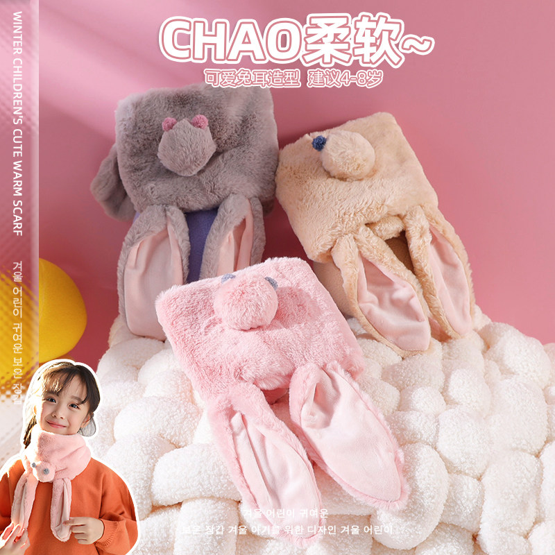 儿童保暖围巾女孩童加厚保暖仿兔毛绒护颈围脖套冬天防寒可爱学生,服饰配件/皮带/帽子/围巾,围巾/丝巾/披肩,淘宝优惠券,粉丝福利购,淘宝优惠卷
