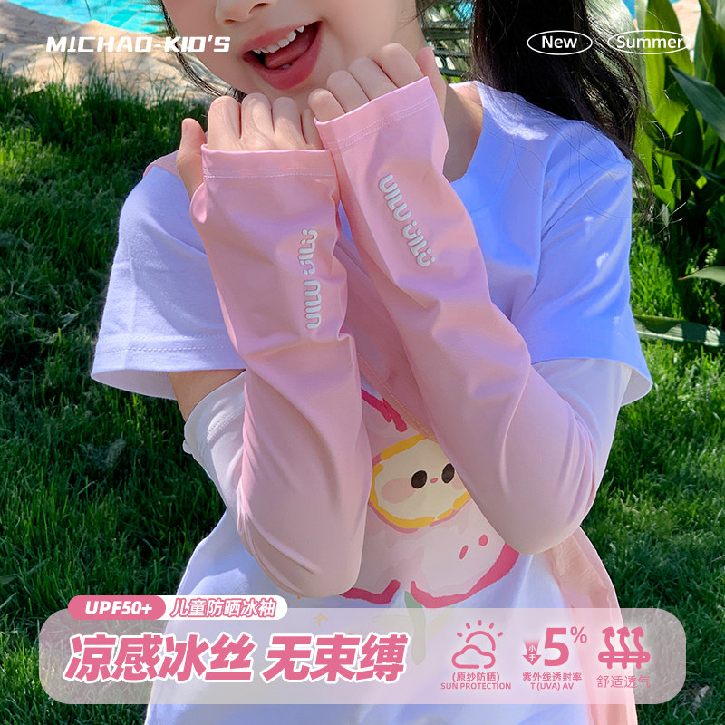 夏季儿童户外运动遮阳防晒冰袖图片
