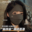 脸基尼口罩女高颜值2026新款秋冬季防风面罩骑行电动车防冻护全脸