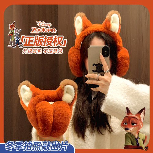 冬季防寒护耳可爱保暖耳罩