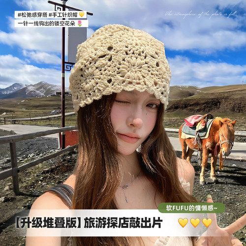 显脸小针织包头帽女旅游拍照冷帽
