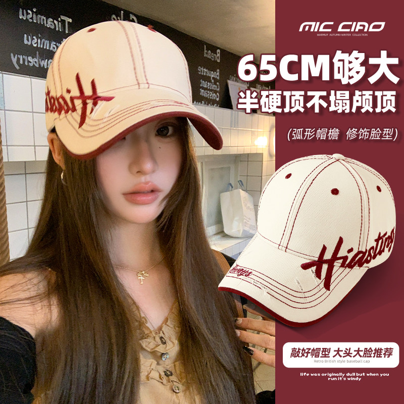 硬顶鸭舌帽女加大加深显脸小帽子