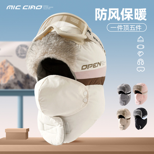 防风帽子女冬季 雷锋帽男骑行电动车东北棉帽防寒面罩冬天保暖神器