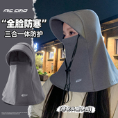 帽子围脖一体冬季 女加绒防风保暖帽男士 防寒面罩电动车头盔内胆帽