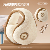 户外骑行护耳朵耳套暖耳包加厚防冻后戴式 保暖耳罩男士 冬季 耳捂女