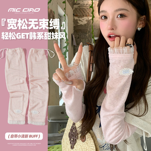 蕾丝冰袖女夏季开车骑行遮阳袖套