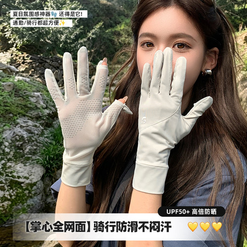 电动车防晒手套女夏季钓鱼骑行