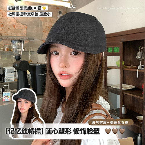 鸭舌前进帽子女夏防紫外线显脸小