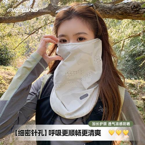 冰丝防晒护颈面罩男女款透气不闷