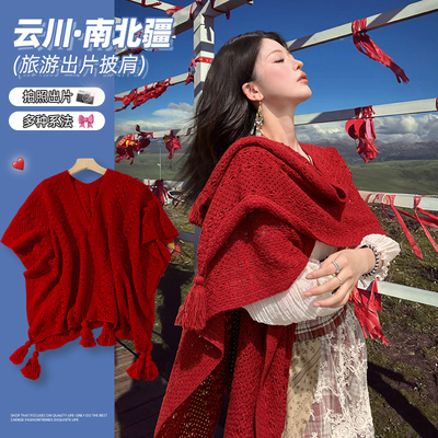 户外出游拍照旅行民族风镂空披肩