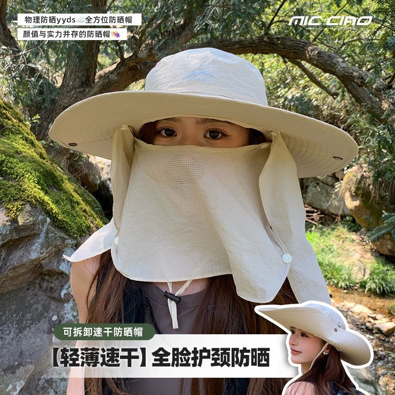 全方位防晒帽子面罩护颈一体夏季登山太阳帽防紫外线钓鱼渔夫帽男