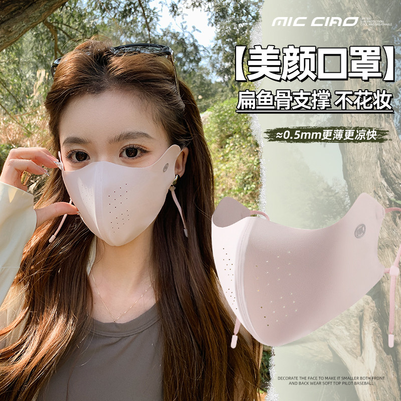 无痕防晒口罩女夏季骑行开车薄款图片
