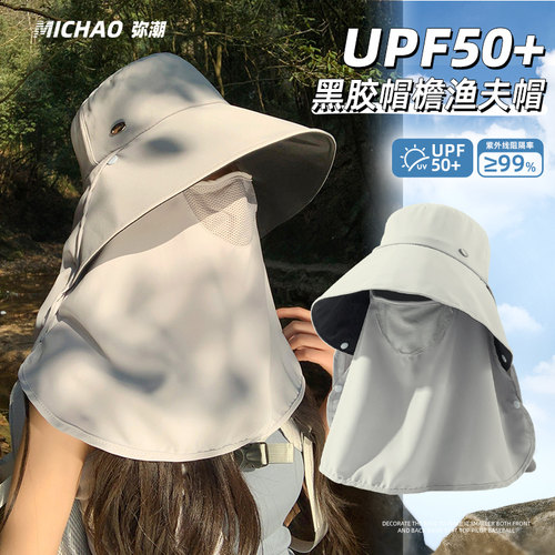 夏季户外登山大帽檐防晒渔夫帽女