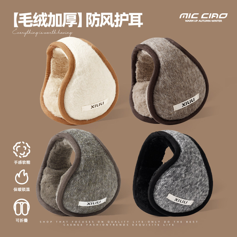 加绒加厚保暖耳罩男可折叠耳包