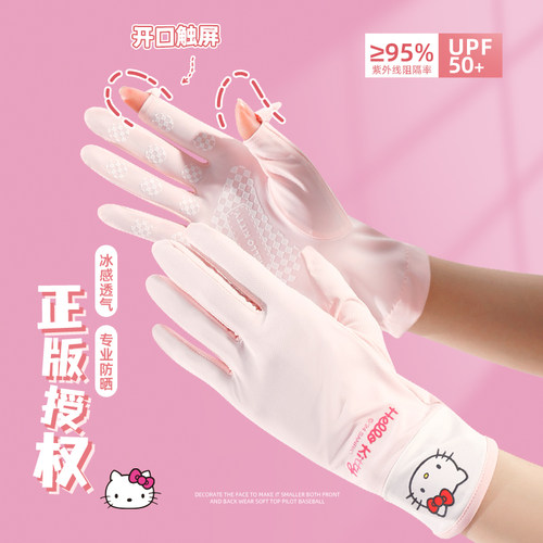 防晒手套女冰丝露指触屏防紫外线