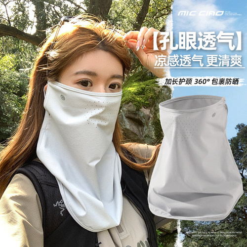全脸防晒遮阳护颈口罩防紫外线