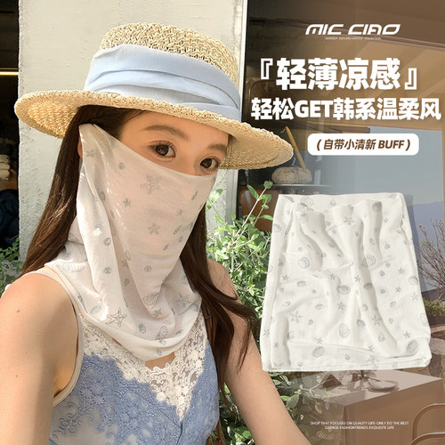 防晒面罩女夏季骑行口罩防紫外线