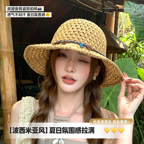 防晒遮阳草编渔夫帽女2026新款
