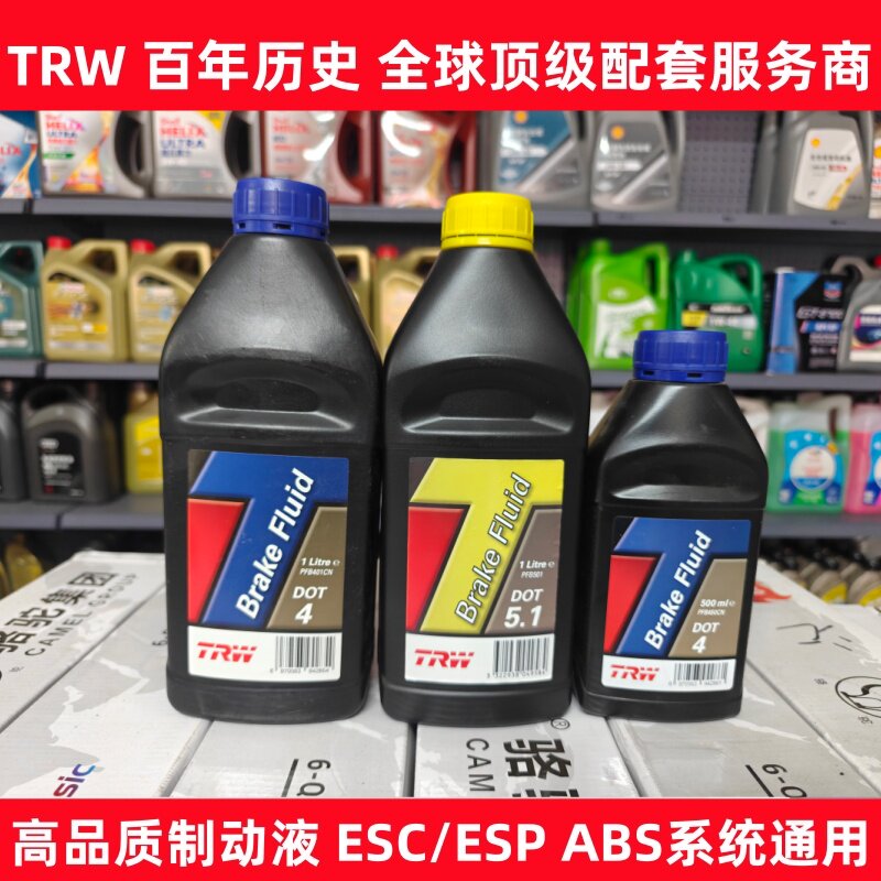 大众奥迪TRW天合特灵刹车油DOT4 1L 汽车制动液离合器油原厂正品