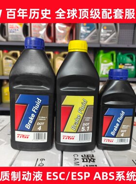 原厂正品汽车制动液TRW