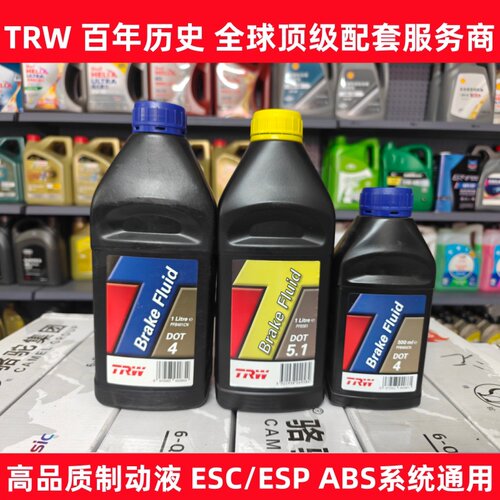 原厂正品汽车制动液TRW