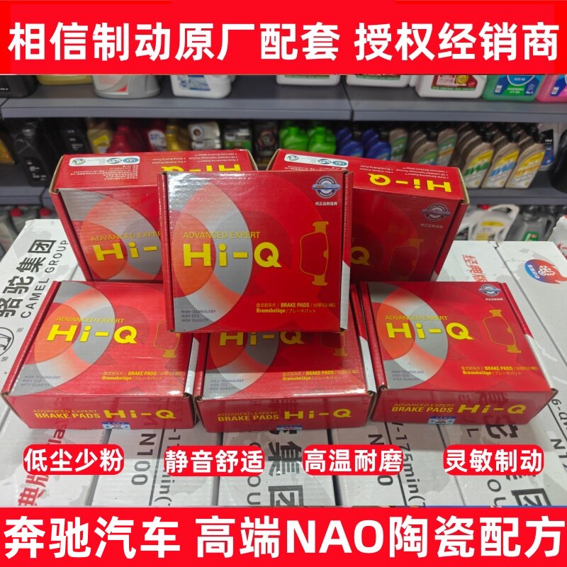 适用奔驰A B C E级C200 C260 E200 E260 CLA GLE GLC GLK刹车片皮