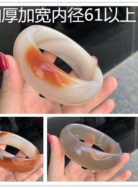 包邮天然红玛瑙马料高冰白透灰手镯轮胎加宽女生玉髓手环圈口6162