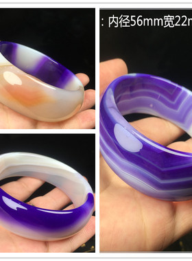 紫色加宽玉髓玛瑙手镯特价
