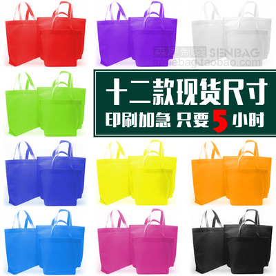 环保手提服装店布袋兜子印刷无纺布购物定做logo黑色大号定制手拎