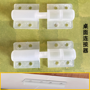 桌面连接器手提餐桌木板拼合紧扣件固定对接扣组合二合一家具配件