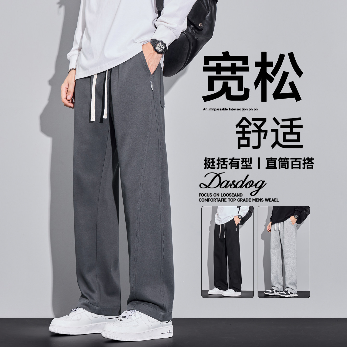 休闲裤男士2025新款宽松直筒春秋季运动阔腿长裤子男生卫裤秋冬款,男装,休闲裤,淘宝优惠券,粉丝福利购,淘宝优惠卷