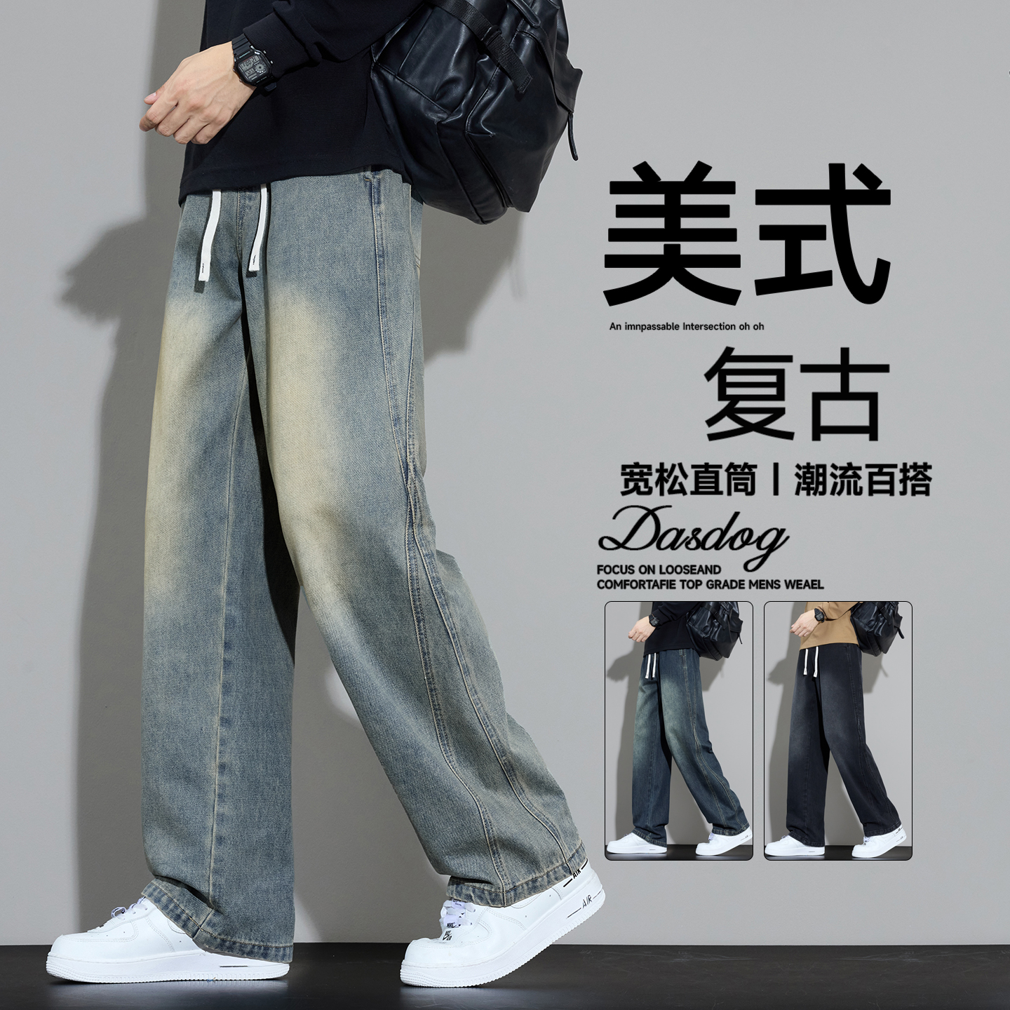 牛仔裤男款春秋2025新款美式潮牌宽松直筒阔腿休闲长裤子男生秋冬