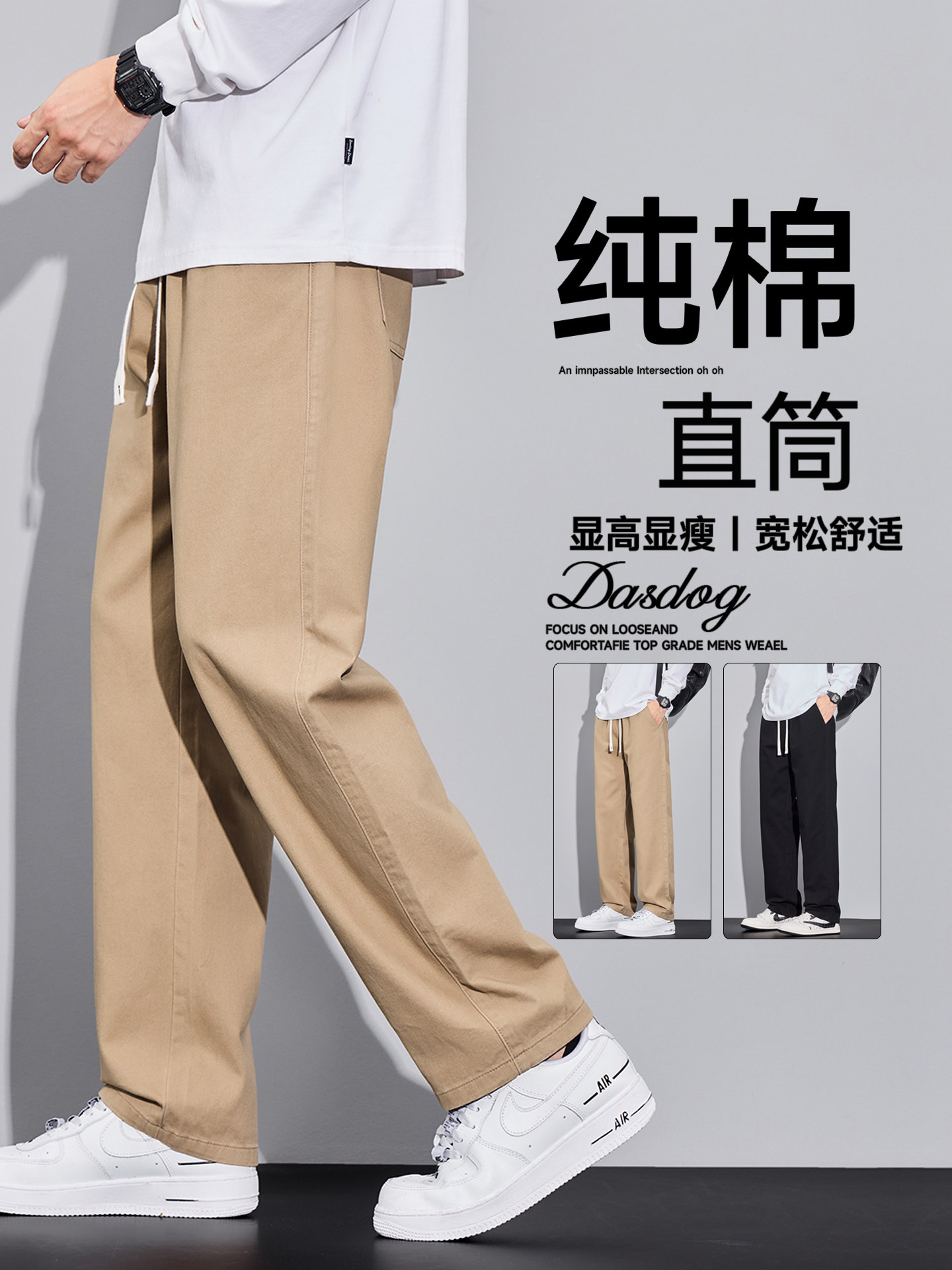 纯棉休闲裤子男款秋季2026新款卡其色宽松直筒美式阔腿工装长裤男