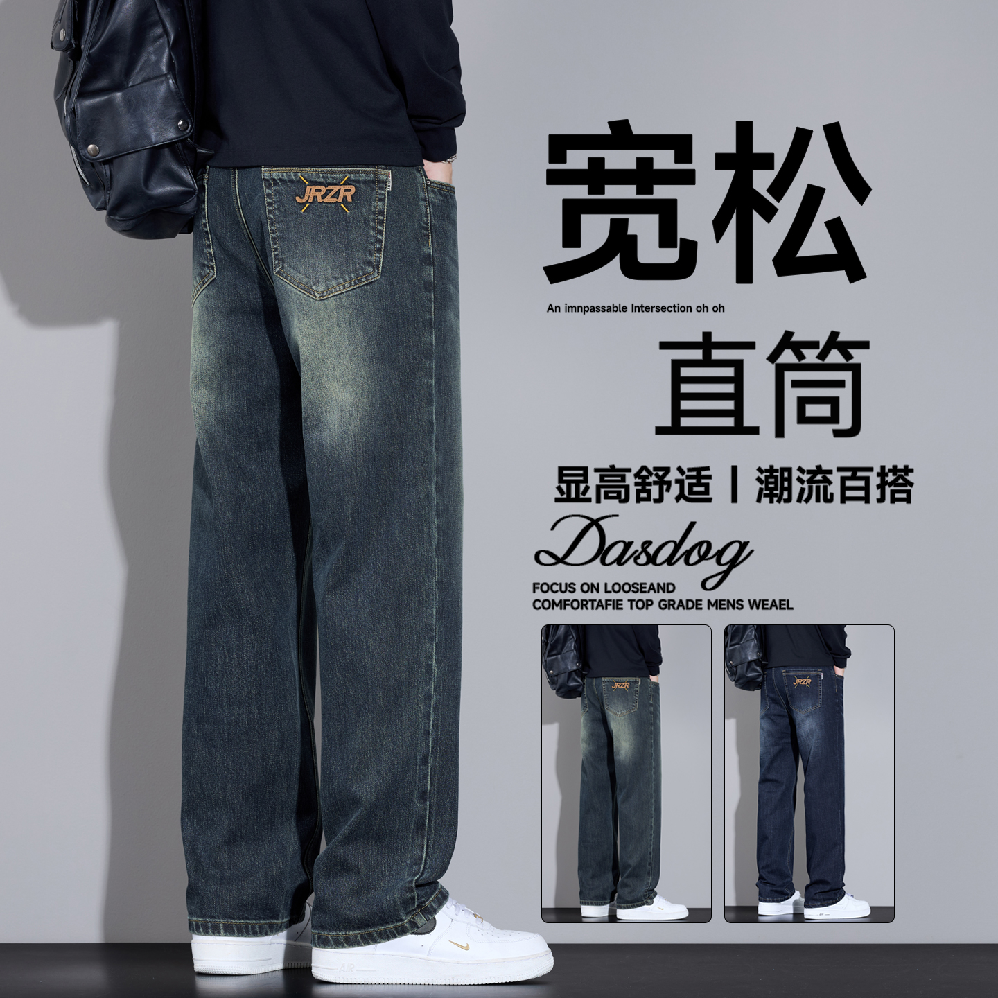 高端牛仔裤男士春秋季宽松直筒裤