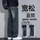 宽松直筒男裤 2026新款 春秋季 美式 子男 高端牛仔裤 复古休闲长裤 男士