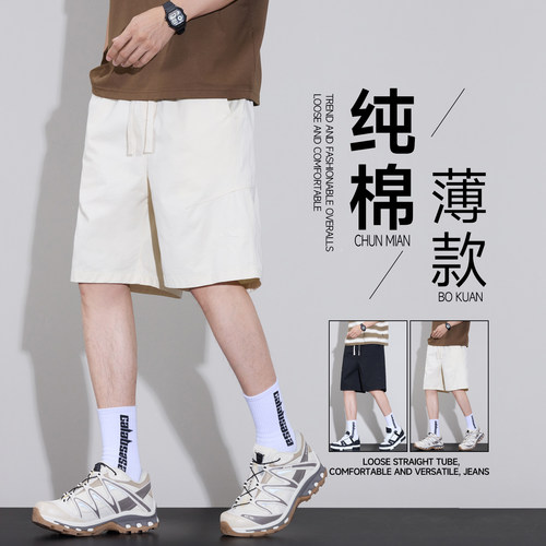 美式工装裤男夏季薄款宽松五分裤潮流白色纯棉休闲裤直筒男生短裤