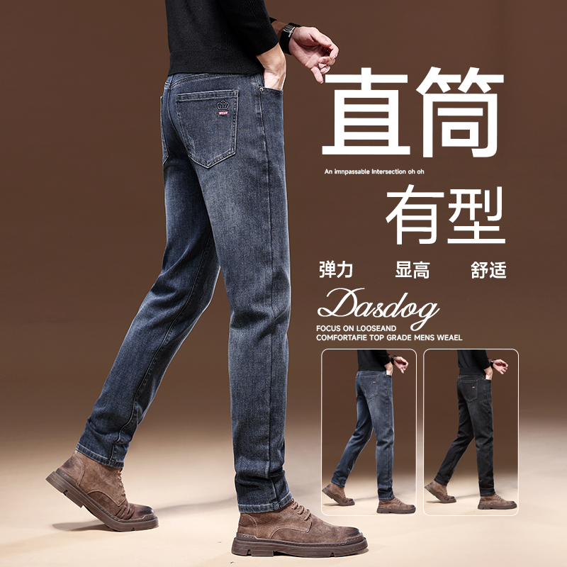 男士牛仔裤春秋款2025新款弹力修身直筒锥形雾霾蓝休闲长裤子男款
