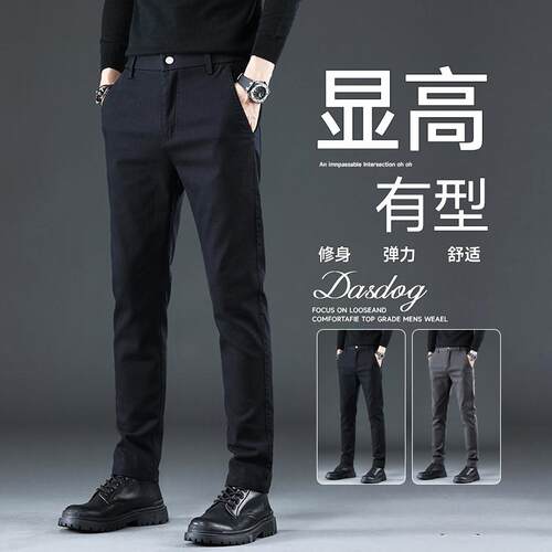 春秋款休闲裤男弹力修身直筒长裤