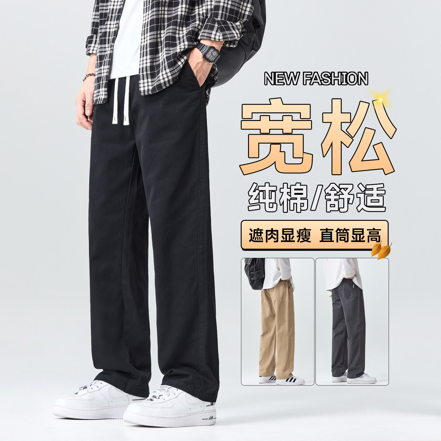 秋冬季纯棉直筒休闲长裤男士宽松阔腿男裤加绒加厚工装长裤子男款,男装,休闲裤,淘宝优惠券,粉丝福利购,淘宝优惠卷