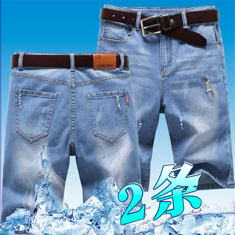 夏季薄款破洞牛仔短裤男宽松弹力修身中裤子男夏天马裤休闲五分裤