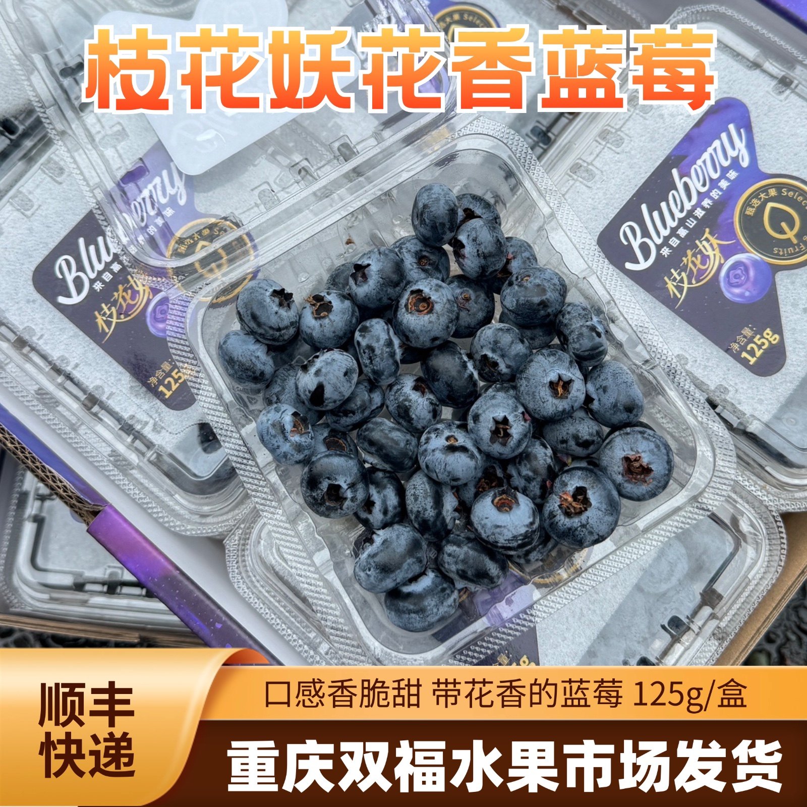口感香脆甜~枝花妖L25花香蓝莓18+22+6盒12盒可选当季水果双福,水产肉类/新鲜蔬果/熟食,蓝莓,淘宝优惠券,粉丝福利购,淘宝优惠卷
