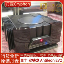A brand new product of Danish Gryphon GUI Feng an Tielong antileon Evo stereo rear stage hifi power amplifier