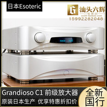 Japan's esoteric grandioso C1 preamplifier power supply is divided into two parts