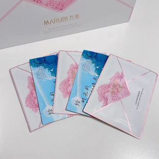 丸美冰套装书膜养(50贴面膜+冰柔水+眼抗皱)樱花面膜正品美容院