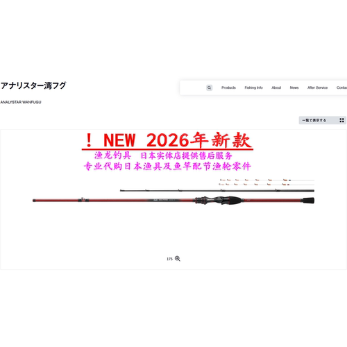 26款 Daiwa ANALYSTAR WANFUGU 双实心竿梢 海湾船钓河豚路亚竿