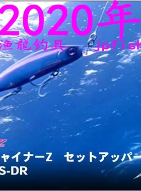 Daiwa SHORELINE SHINER Z SETUPPER 97 125 145S-DR 沉水米诺