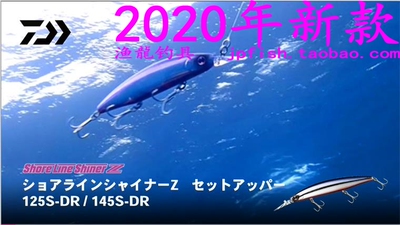 SHORELINE路亚饵DAIWA/达亿瓦