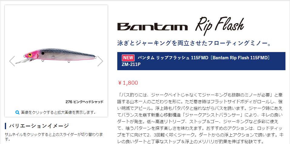 Bantam路亚饵SHIMANO/禧玛诺