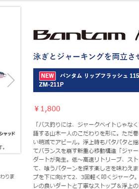 Bantam路亚饵SHIMANO/禧玛诺