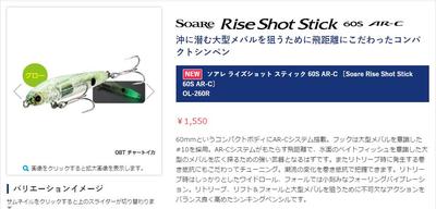 Soare铅笔鱼饵SHIMANO